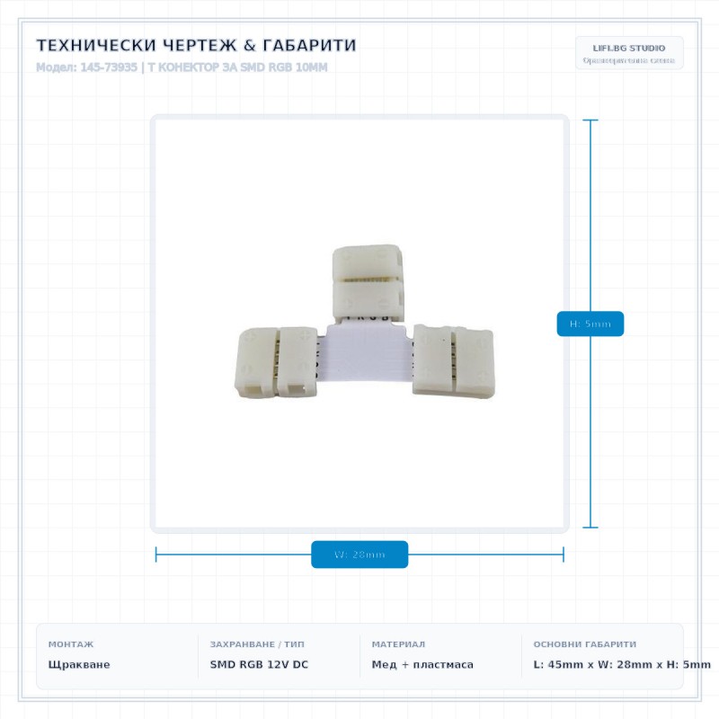 T КОНЕКТОР ЗА SMD RGB 10MM