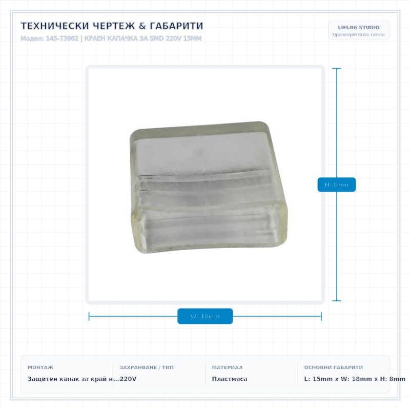КРАЕН КАПАЧКА ЗА SMD 220V 15MM КРАЕН КАПАЧКА ЗА SMD 220V 15MM