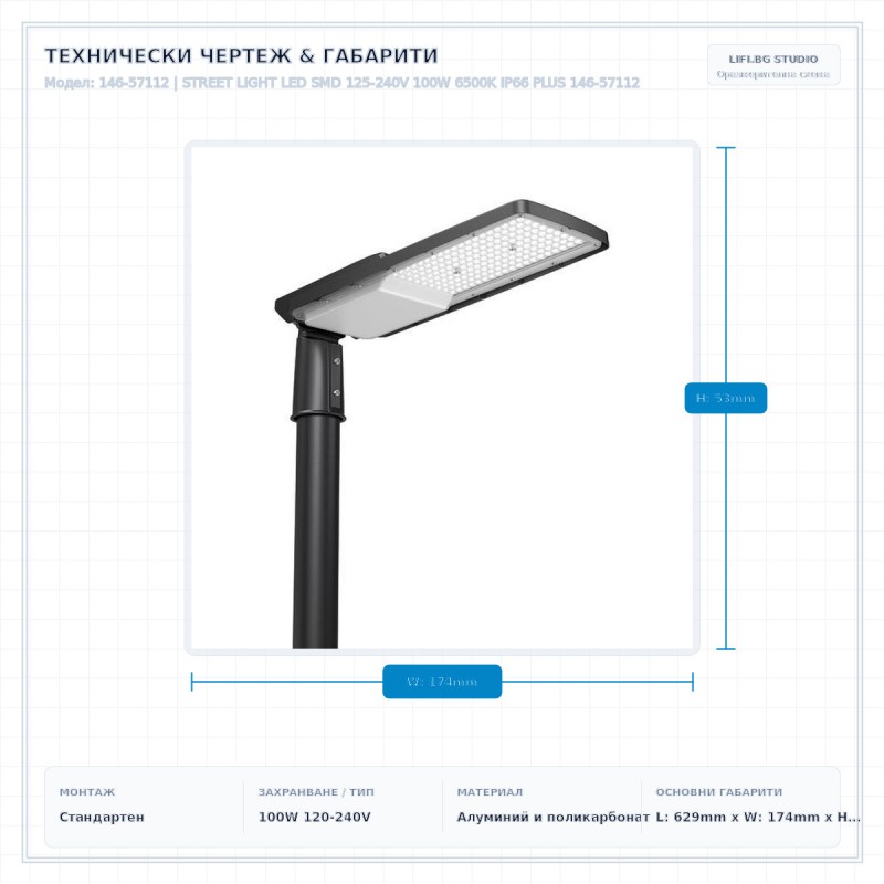STREET LIGHT LED SMD 125-240V 100W 6500K IP66 PLUS 146-57112