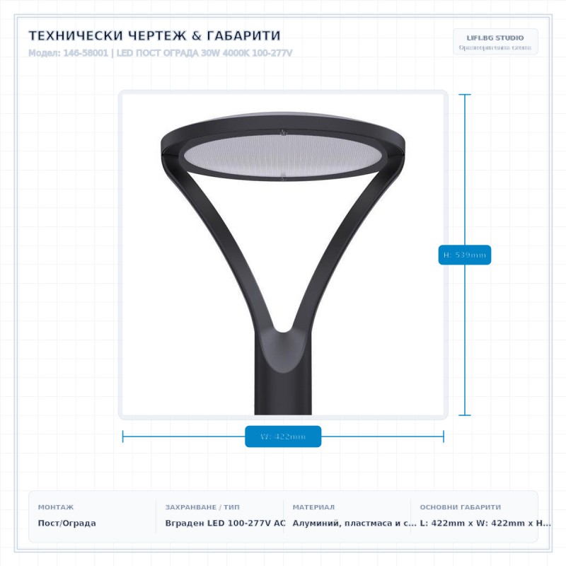 LED ПОСТ ОГРАДА 30W 4000K 100-277V
