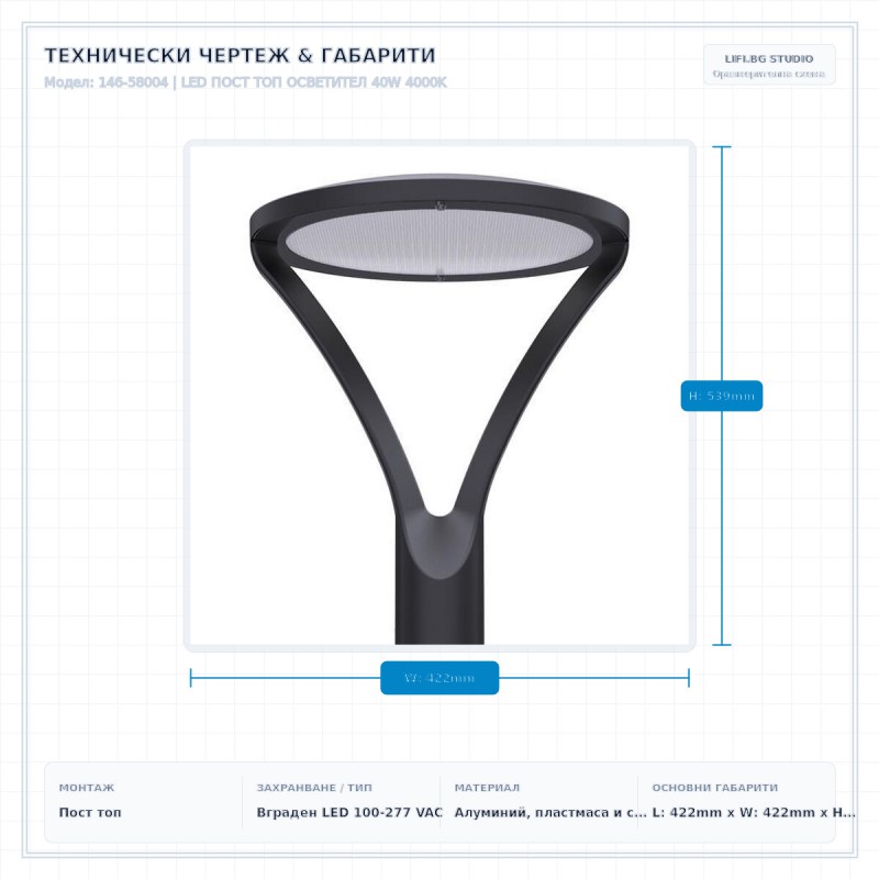 LED ПОСТ ТОП ОСВЕТИТЕЛ 40W 4000K