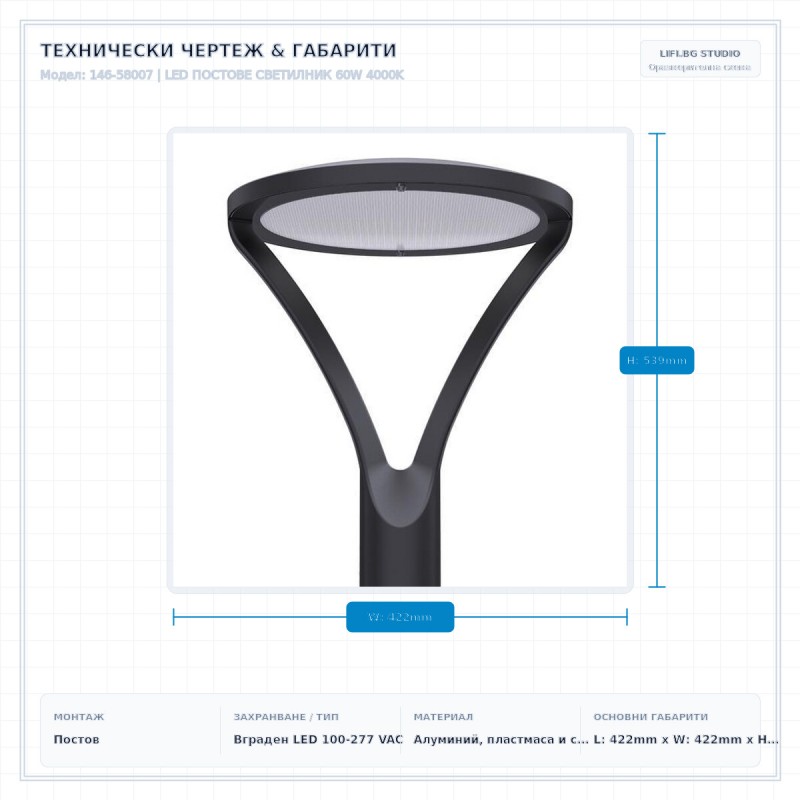 LED ПОСТОВЕ СВЕТИЛНИК 60W 4000K