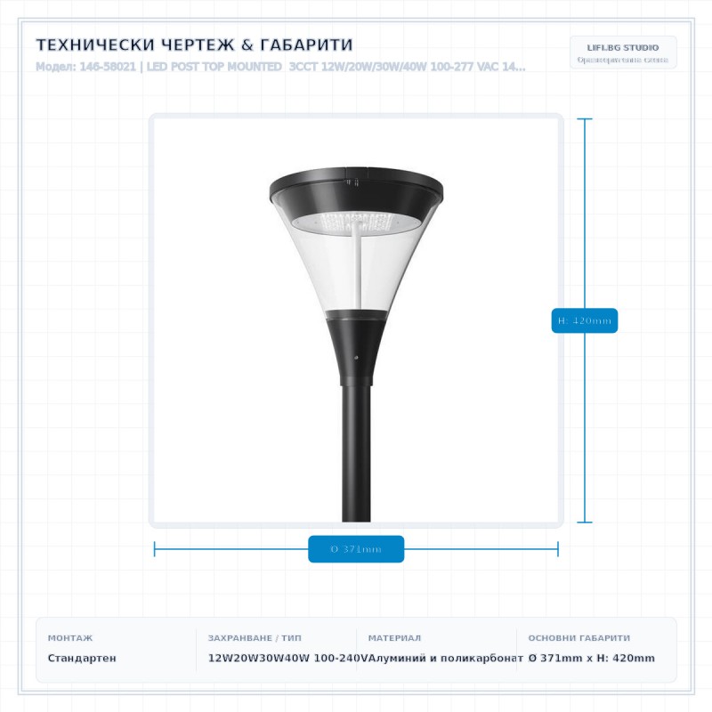 LED POST TOP MOUNTED 3CCT 12W/20W/30W/40W 100-277 VAC 146-58021 LED POST TOP MOUNTED 3CCT 12W/20W/30W/40W 100-277 VAC 146-58021
