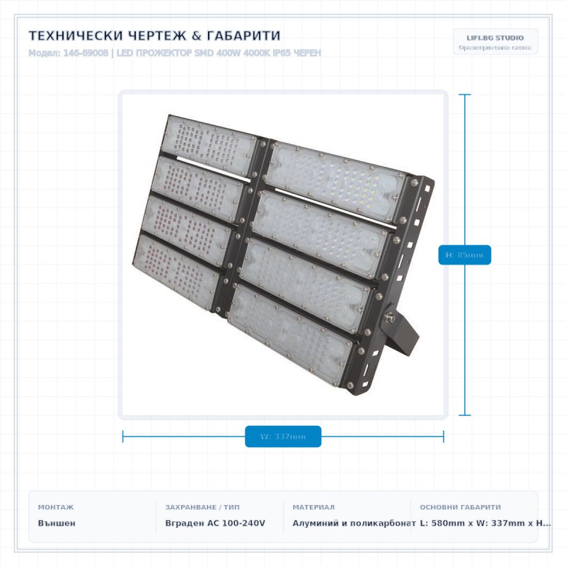 LED ПРОЖЕКТОР SMD 400W 4000K IP65 ЧЕРЕН