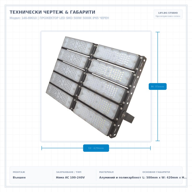 ПРОЖЕКТОР LED SMD 500W 5000K IP65 ЧЕРЕН ПРОЖЕКТОР LED SMD 500W 5000K IP65 ЧЕРЕН
