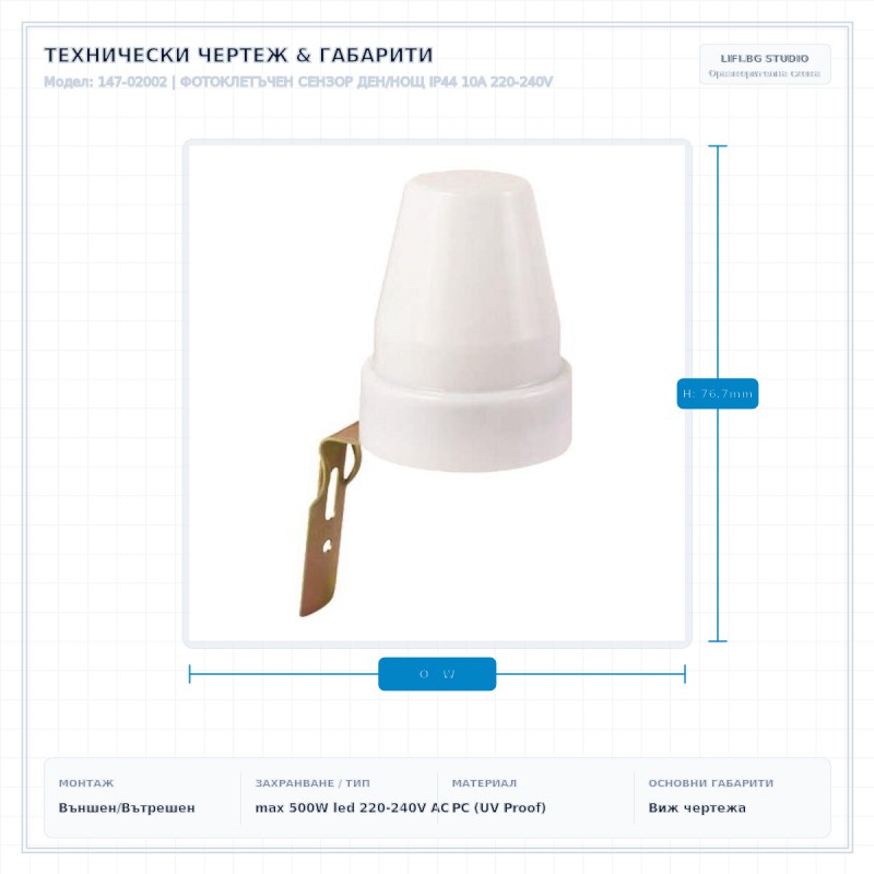 ФОТОКЛЕТЪЧЕН СЕНЗОР ДЕН/НОЩ IP44 10A 220-240V