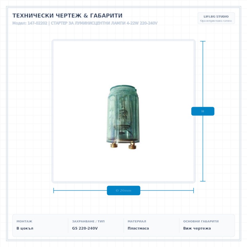 СТАРТЕР ЗА ЛУМИНИСЦЕНТНИ ЛАМПИ 4-22W 220-240V СТАРТЕР ЗА ЛУМИНИСЦЕНТНИ ЛАМПИ 4-22W 220-240V