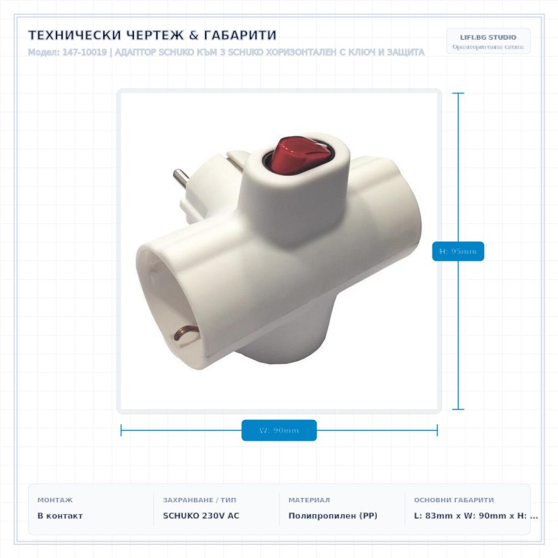 АДАПТОР SCHUKO КЪМ 3 SCHUKO ХОРИЗОНТАЛЕН С КЛЮЧ И ЗАЩИТА АДАПТОР SCHUKO КЪМ 3 SCHUKO ХОРИЗОНТАЛЕН С КЛЮЧ И ЗАЩИТА
