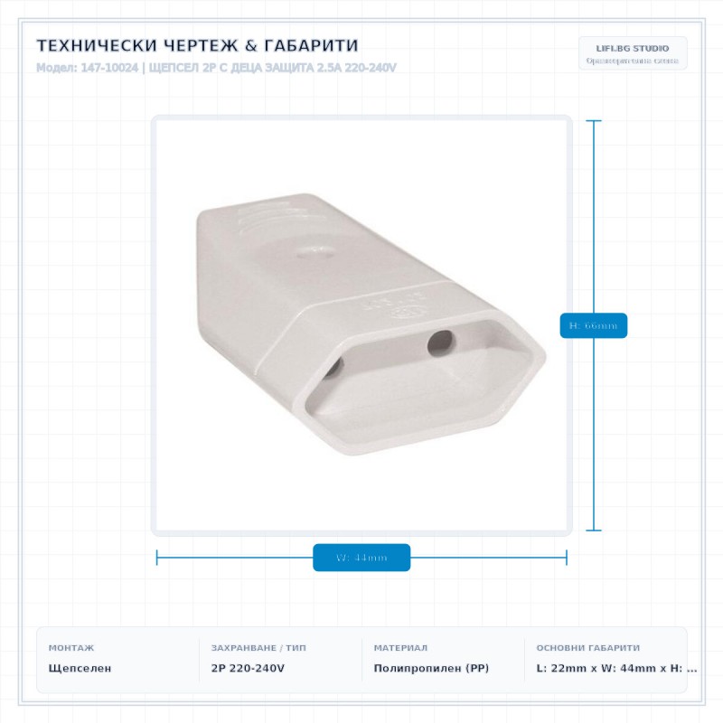 ЩЕПСЕЛ 2P С ДЕЦА ЗАЩИТА 2.5A 220-240V ЩЕПСЕЛ 2P С ДЕЦА ЗАЩИТА 2.5A 220-240V