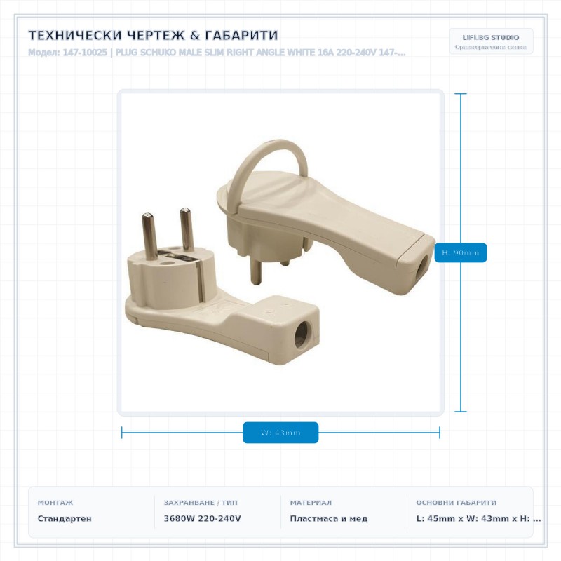 PLUG SCHUKO MALE SLIM RIGHT ANGLE WHITE 16Α 220-240V 147-10025 PLUG SCHUKO MALE SLIM RIGHT ANGLE WHITE 16Α 220-240V 147-10025