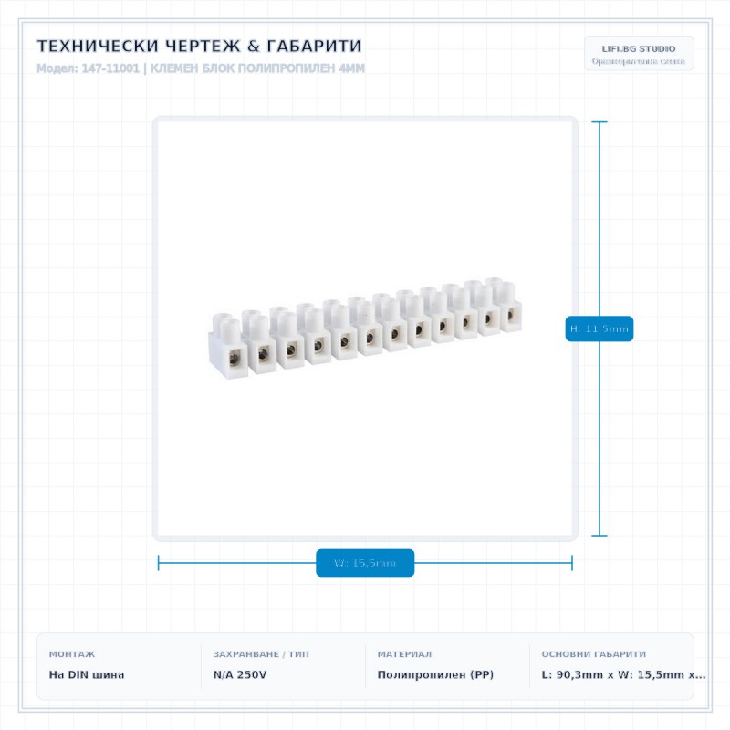 КЛЕМЕН БЛОК ПОЛИПРОПИЛЕН 4MM КЛЕМЕН БЛОК ПОЛИПРОПИЛЕН 4MM