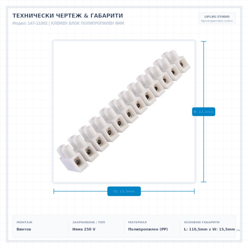 КЛЕМЕН БЛОК ПОЛИПРОПИЛЕН 6MM