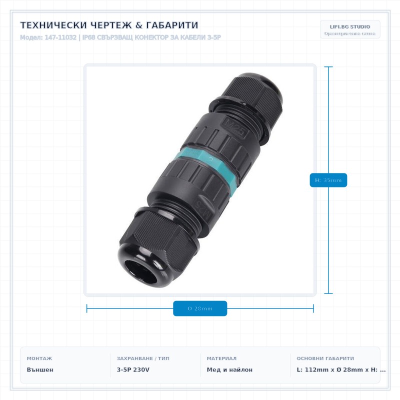 IP68 СВЪРЗВАЩ КОНЕКТОР ЗА КАБЕЛИ 3-5P IP68 СВЪРЗВАЩ КОНЕКТОР ЗА КАБЕЛИ 3-5P