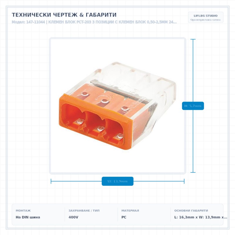 КЛЕМЕН БЛОК PCT-203 3 ПОЗИЦИИ С КЛЕМЕН БЛОК 0,50-2,5MM 24A 400V