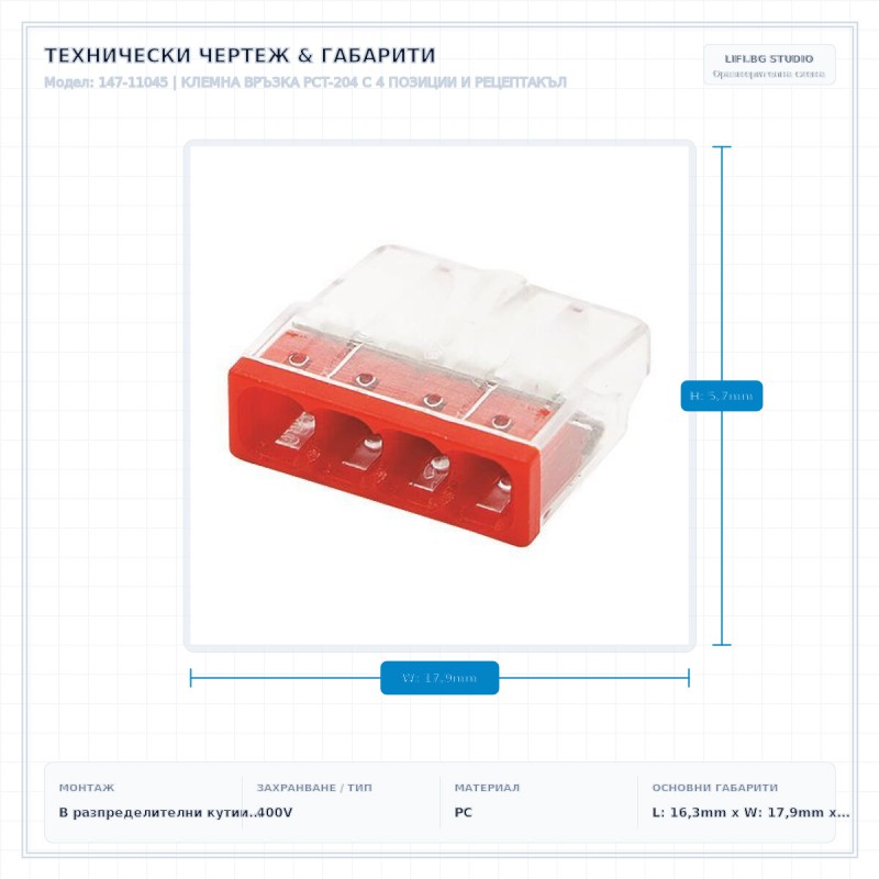 КЛЕМНА ВРЪЗКА PCT-204 С 4 ПОЗИЦИИ И РЕЦЕПТАКЪЛ