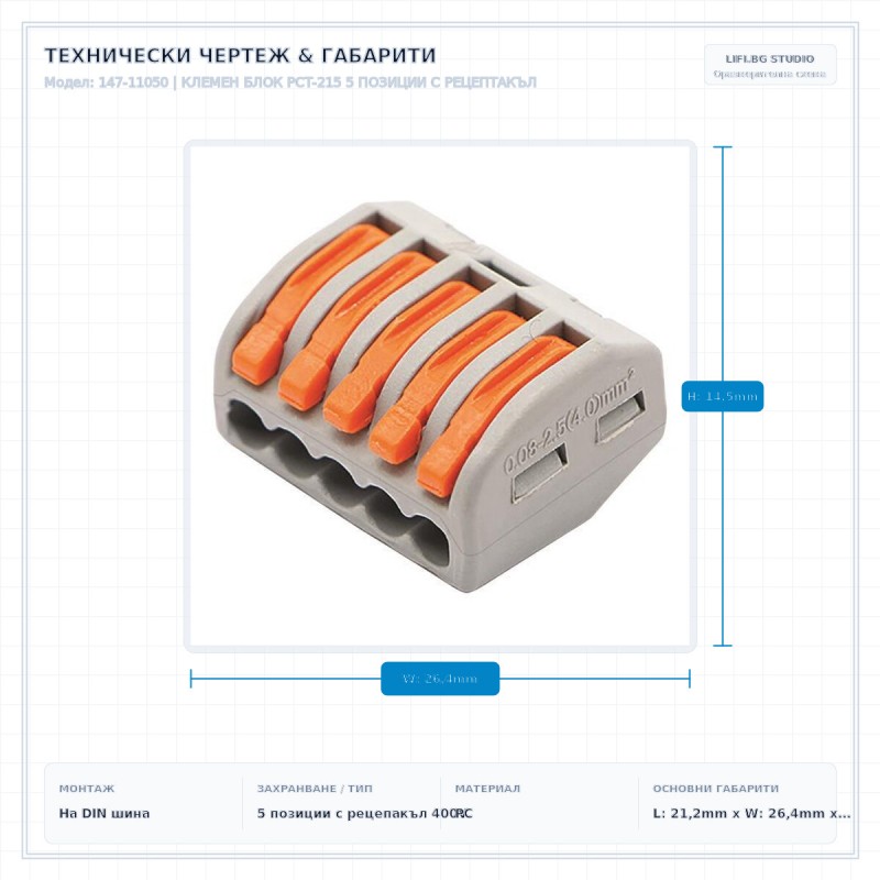 КЛЕМЕН БЛОК PCT-215 5 ПОЗИЦИИ С РЕЦЕПТАКЪЛ КЛЕМЕН БЛОК PCT-215 5 ПОЗИЦИИ С РЕЦЕПТАКЪЛ