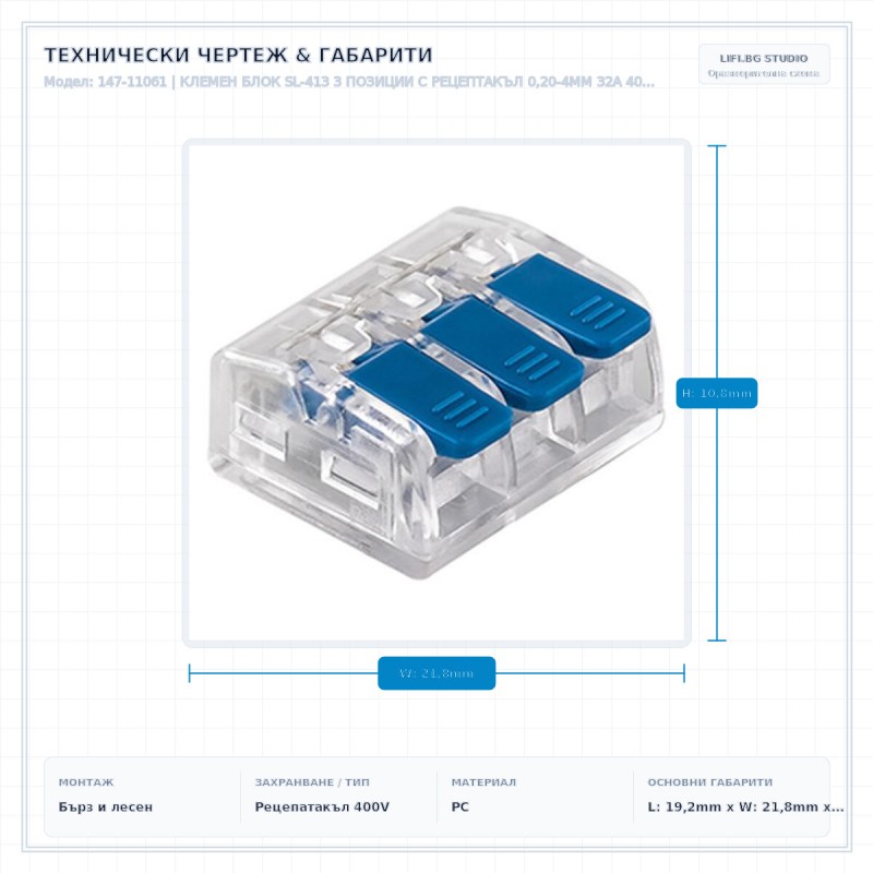 КЛЕМЕН БЛОК SL-413 3 ПОЗИЦИИ С РЕЦЕПТАКЪЛ 0,20-4MM 32A 400V СИН КЛЕМЕН БЛОК SL-413 3 ПОЗИЦИИ С РЕЦЕПТАКЪЛ 0,20-4MM 32A 400V СИН