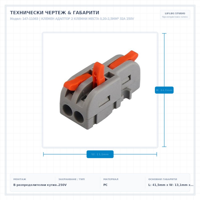КЛЕМЕН АДАПТОР 2 КЛЕМНИ МЕСТА 0,20-2,5MM² 32A 250V КЛЕМЕН АДАПТОР 2 КЛЕМНИ МЕСТА 0,20-2,5MM² 32A 250V