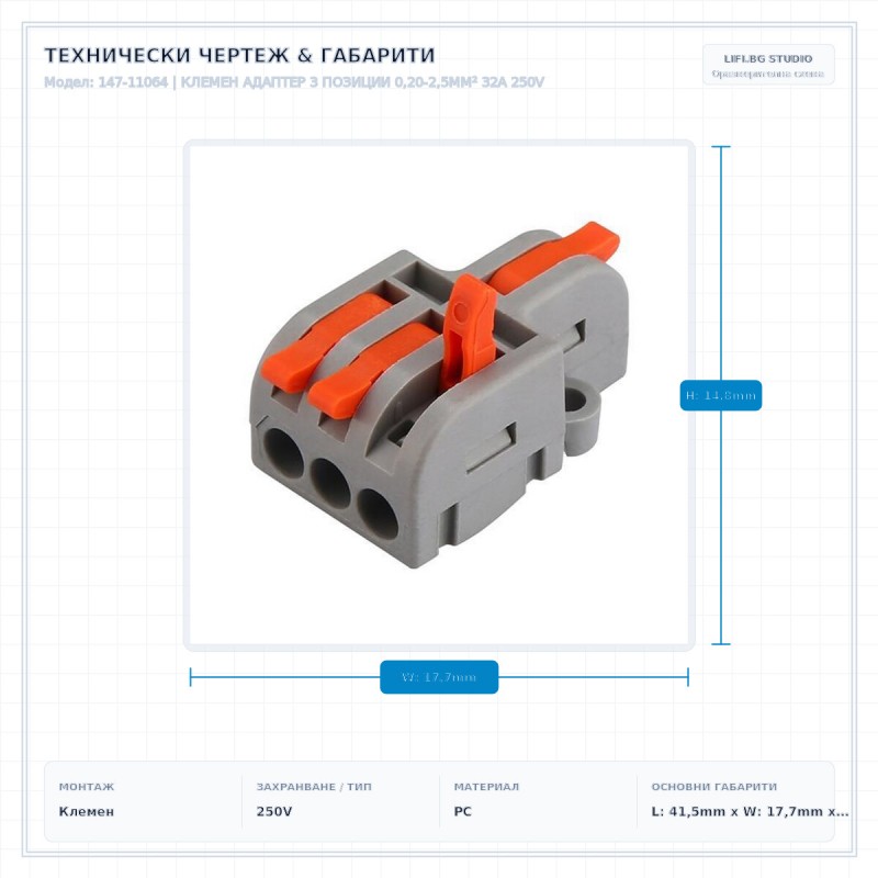 КЛЕМЕН АДАПТЕР 3 ПОЗИЦИИ 0,20-2,5MM² 32A 250V КЛЕМЕН АДАПТЕР 3 ПОЗИЦИИ 0,20-2,5MM² 32A 250V