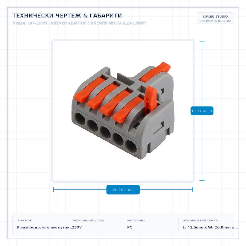 КЛЕМЕН АДАПТОР 5 КЛЕМНИ МЕСТА 0,20-2,5MM²