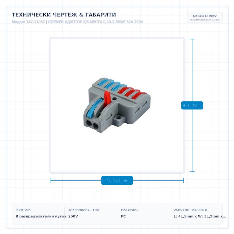 КЛЕМЕН АДАПТОР 2/6 МЕСТА 0,20-2,5MM² 32A 250V КЛЕМЕН АДАПТОР 2/6 МЕСТА 0,20-2,5MM² 32A 250V