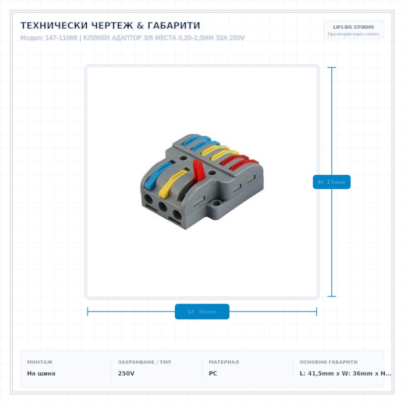 КЛЕМЕН АДАПТОР 3/6 МЕСТА 0,20-2,5MM 32A 250V КЛЕМЕН АДАПТОР 3/6 МЕСТА 0,20-2,5MM 32A 250V