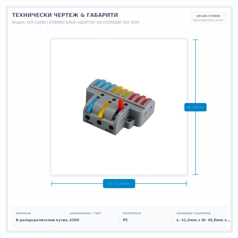 КЛЕМЕН БЛОК АДАПТОР 3/9 ПОЗИЦИИ 32A 250V КЛЕМЕН БЛОК АДАПТОР 3/9 ПОЗИЦИИ 32A 250V