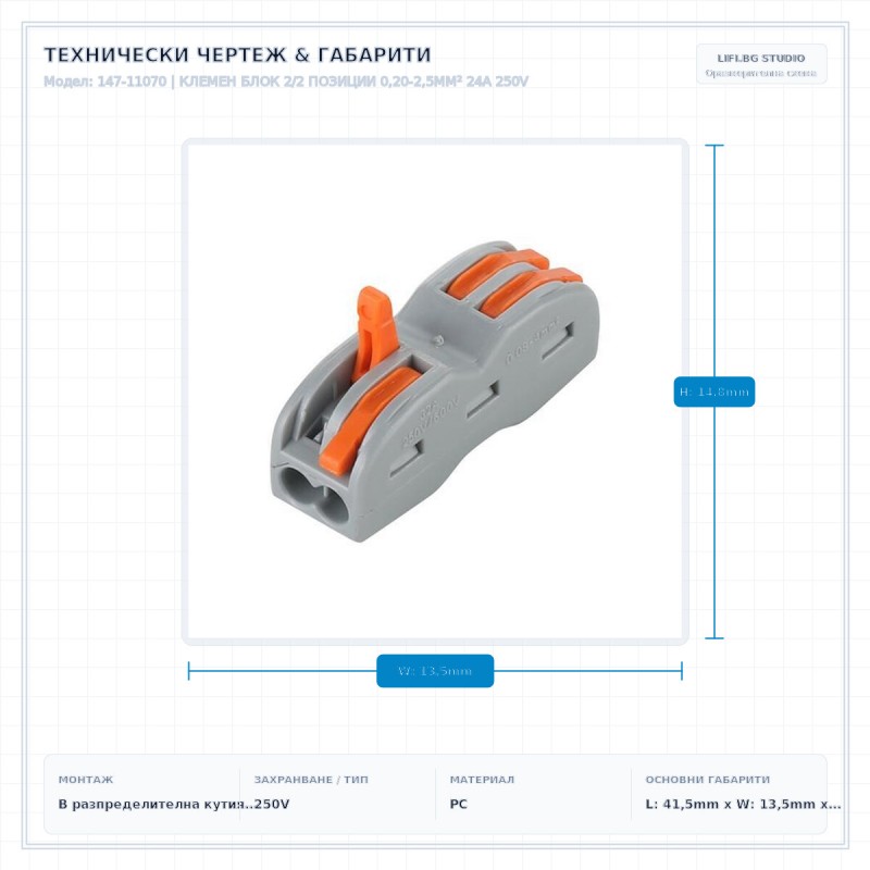 КЛЕМЕН БЛОК 2/2 ПОЗИЦИИ 0,20-2,5MM² 24A 250V