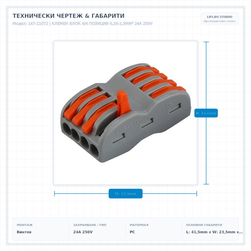 КЛЕМЕН БЛОК 4/4 ПОЗИЦИИ 0,20-2,5MM² 24A 250V КЛЕМЕН БЛОК 4/4 ПОЗИЦИИ 0,20-2,5MM² 24A 250V