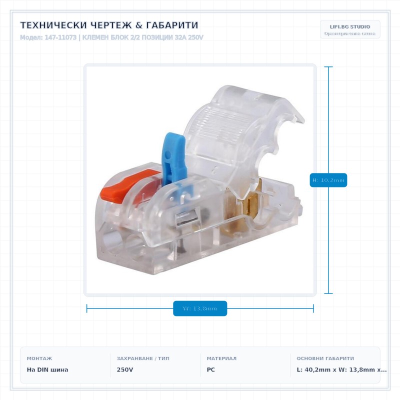 КЛЕМЕН БЛОК 2/2 ПОЗИЦИИ 32A 250V КЛЕМЕН БЛОК 2/2 ПОЗИЦИИ 32A 250V
