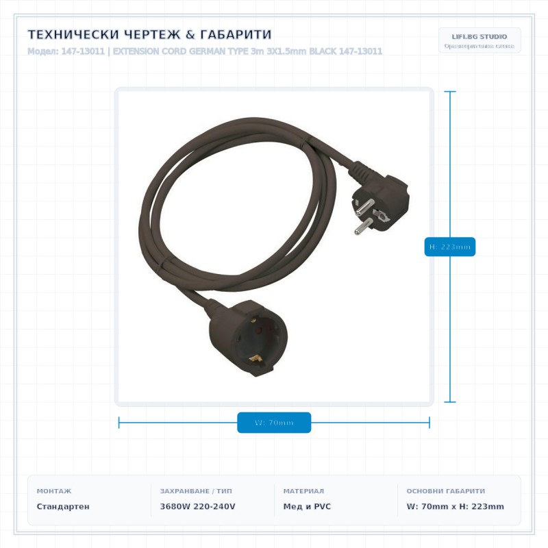 EXTENSION CORD GERMAN TYPE 3m 3X1.5mm BLACK 147-13011 EXTENSION CORD GERMAN TYPE 3m 3X1.5mm BLACK 147-13011