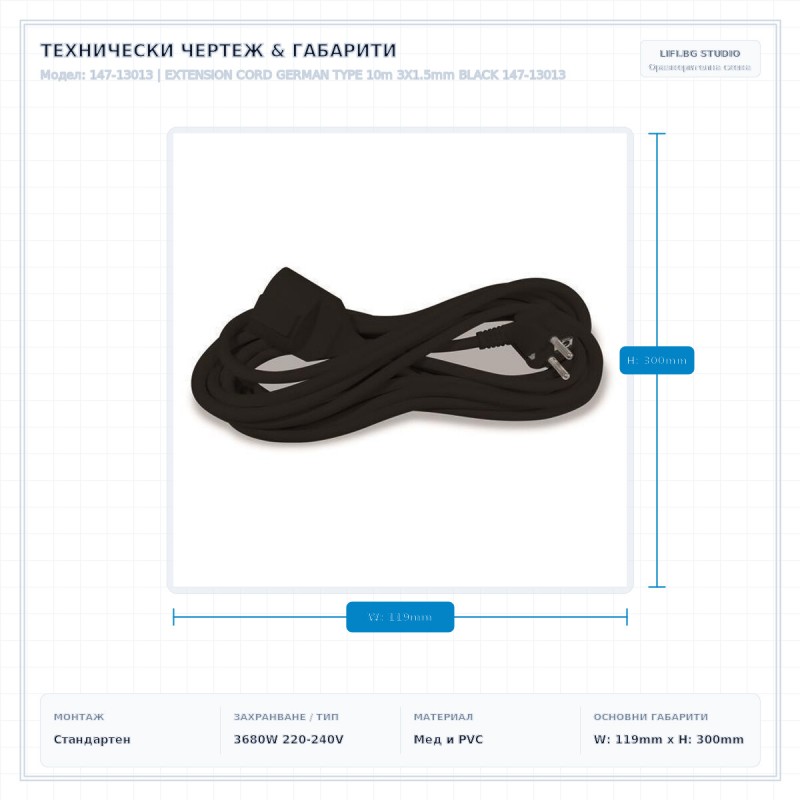 EXTENSION CORD GERMAN TYPE 10m 3Χ1.5mm BLACK 147-13013 EXTENSION CORD GERMAN TYPE 10m 3Χ1.5mm BLACK 147-13013