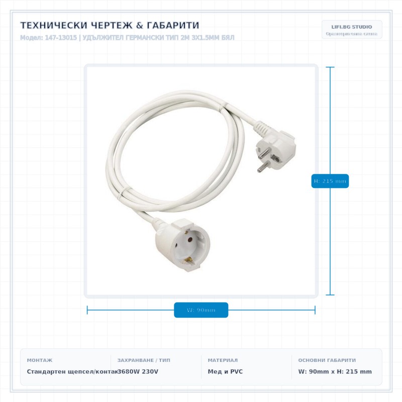 УДЪЛЖИТЕЛ ГЕРМАНСКИ ТИП 2М 3X1.5MM БЯЛ УДЪЛЖИТЕЛ ГЕРМАНСКИ ТИП 2М 3X1.5MM БЯЛ