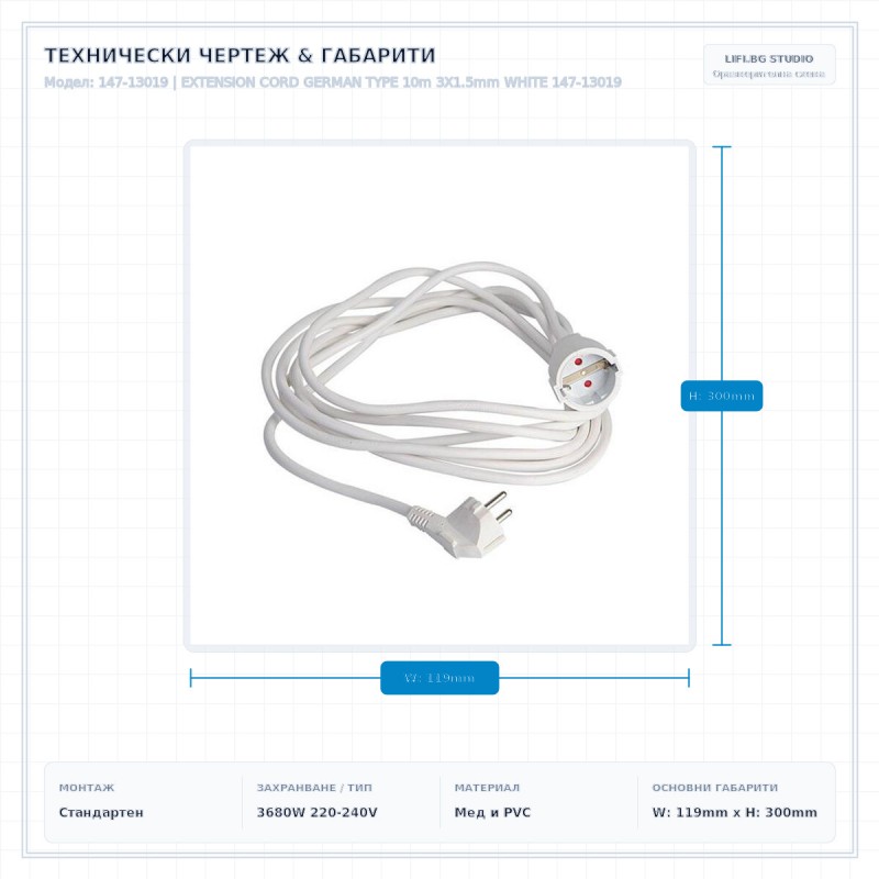EXTENSION CORD GERMAN TYPE 10m 3Χ1.5mm WHITE 147-13019
