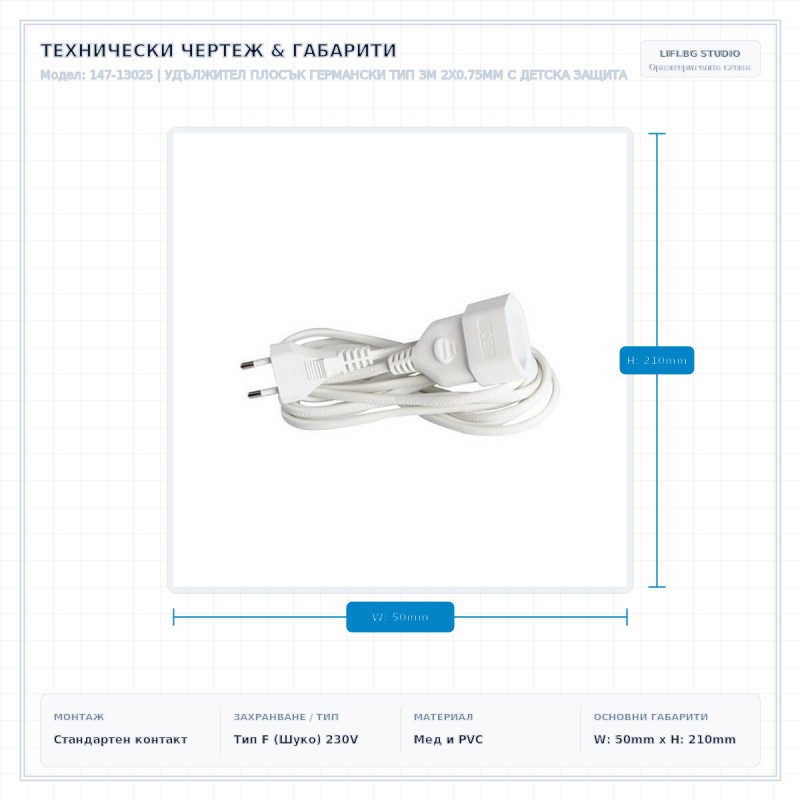 УДЪЛЖИТЕЛ ПЛОСЪК ГЕРМАНСКИ ТИП 3M 2X0.75MM С ДЕТСКА ЗАЩИТА УДЪЛЖИТЕЛ ПЛОСЪК ГЕРМАНСКИ ТИП 3M 2X0.75MM С ДЕТСКА ЗАЩИТА
