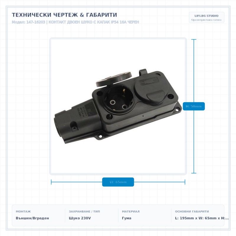 КОНТАКТ ДВОЕН ШУКО С КАПАК IP54 16A ЧЕРЕН КОНТАКТ ДВОЕН ШУКО С КАПАК IP54 16A ЧЕРЕН