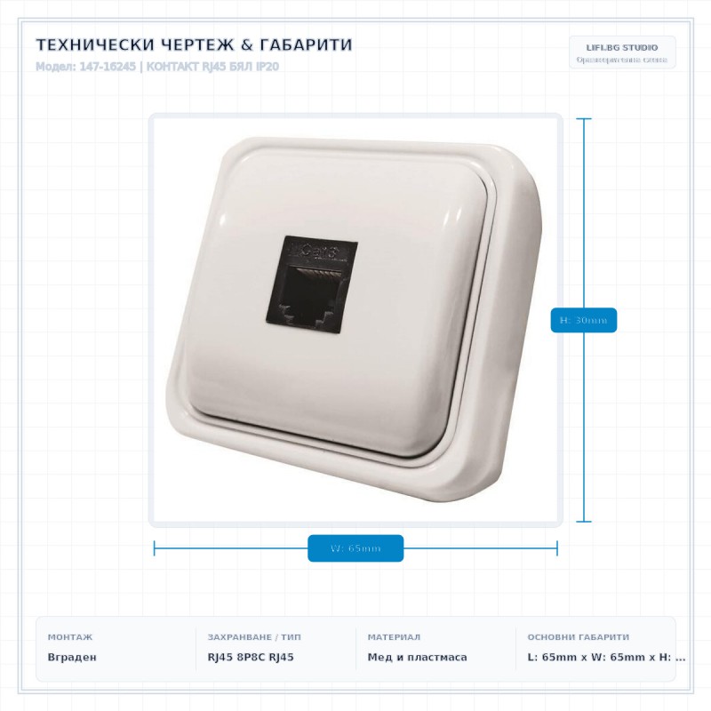 КОНТАКТ RJ45 БЯЛ IP20 КОНТАКТ RJ45 БЯЛ IP20