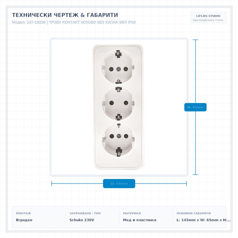 ТРОЕН КОНТАКТ SCHUKO БЕЗ КАПАК БЯЛ IP20