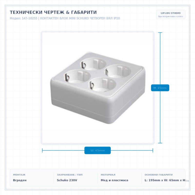 КОНТАКТЕН БЛОК MINI SCHUKO ЧЕТВОРЕН БЯЛ IP20