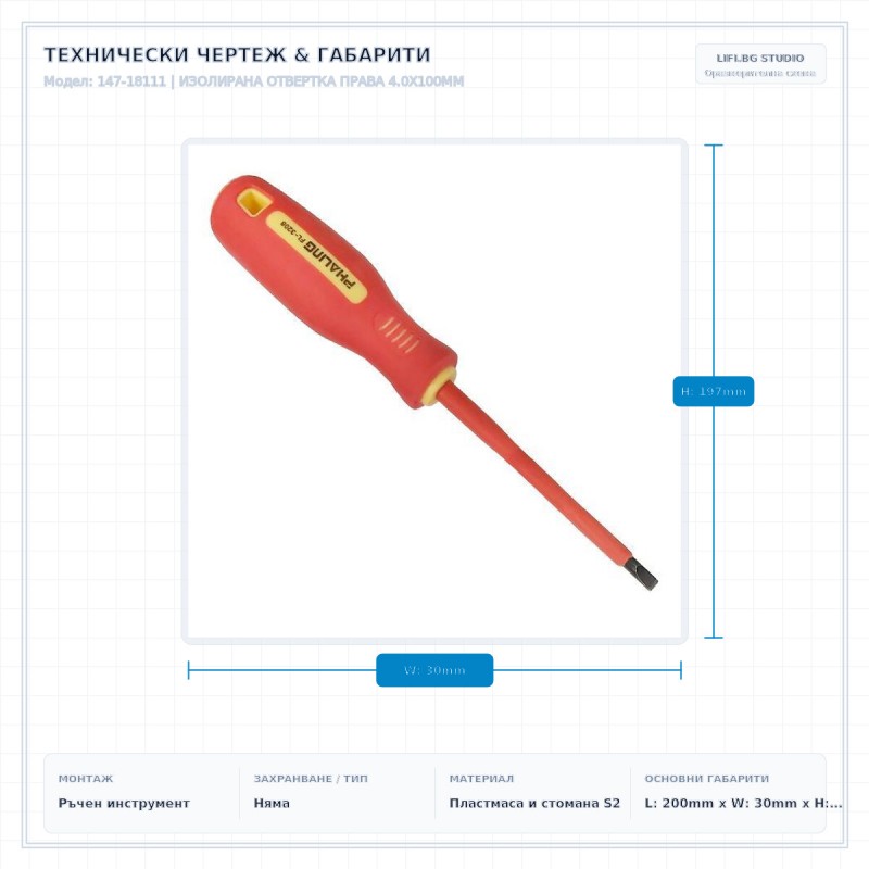 ИЗОЛИРАНА ОТВЕРТКА ПРАВА 4.0X100MM