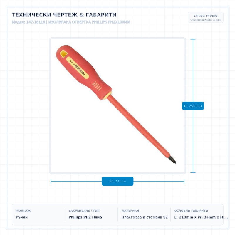 ИЗОЛИРАНА ОТВЕРТКА PHILLIPS PH2X100MM ИЗОЛИРАНА ОТВЕРТКА PHILLIPS PH2X100MM