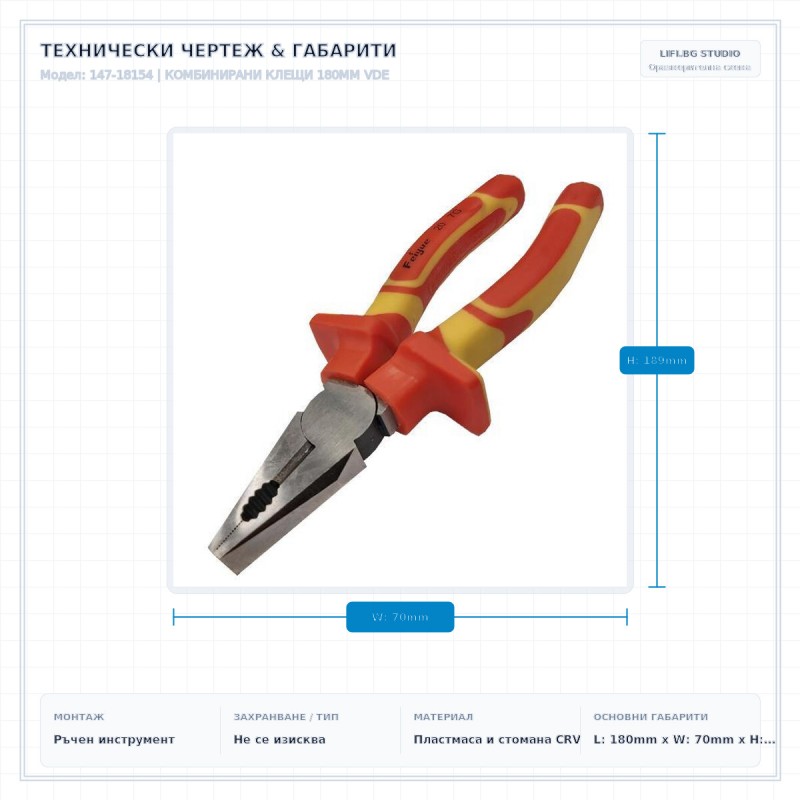 КОМБИНИРАНИ КЛЕЩИ 180MM VDE КОМБИНИРАНИ КЛЕЩИ 180MM VDE