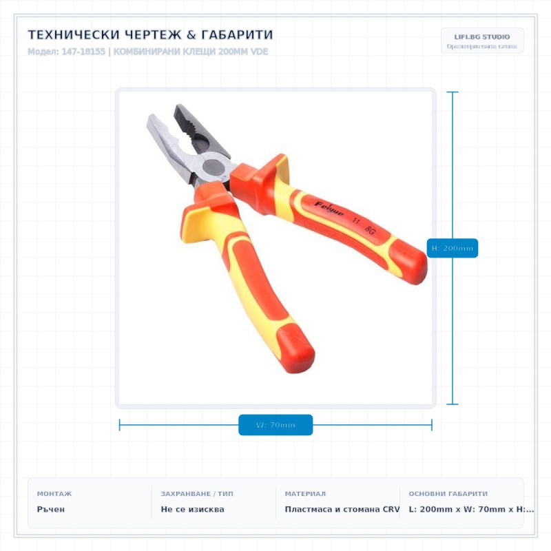 КОМБИНИРАНИ КЛЕЩИ 200MM VDE КОМБИНИРАНИ КЛЕЩИ 200MM VDE