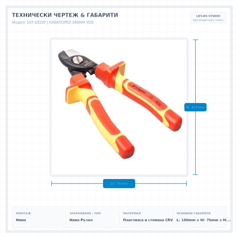 КАБЕЛОРЕЗ 180MM VDE КАБЕЛОРЕЗ 180MM VDE