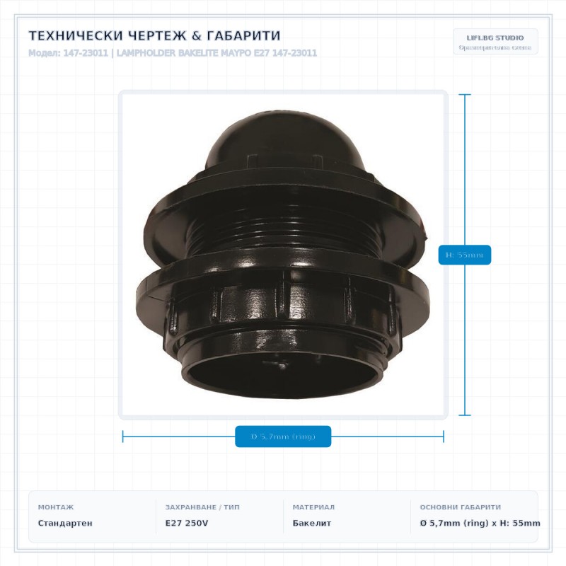 LAMPHOLDER BAKELITE ΜΑΥΡΟ E27 147-23011 LAMPHOLDER BAKELITE ΜΑΥΡΟ E27 147-23011
