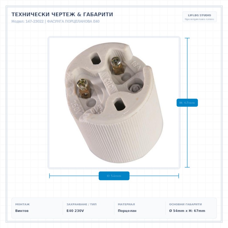 ФАСУНГА ПОРЦЕЛАНОВА E40