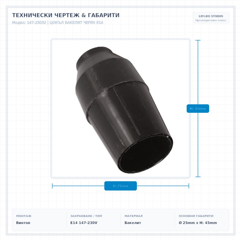 ЦОКЪЛ БАКЕЛИТ ЧЕРЕН E14 ЦОКЪЛ БАКЕЛИТ ЧЕРЕН E14