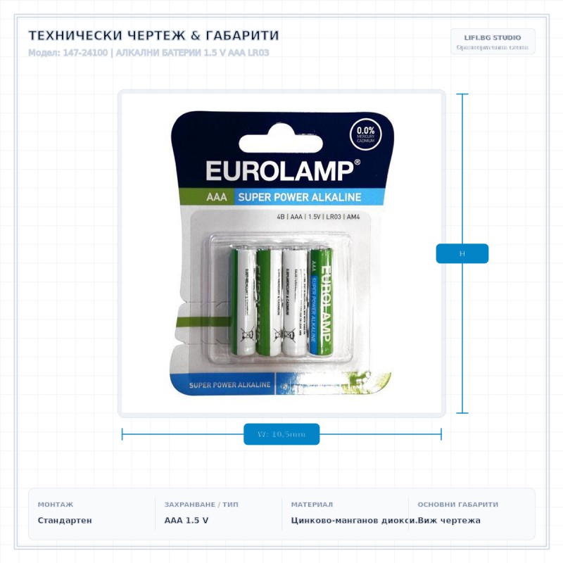 АЛКАЛНИ БАТЕРИИ 1.5 V AAA LR03