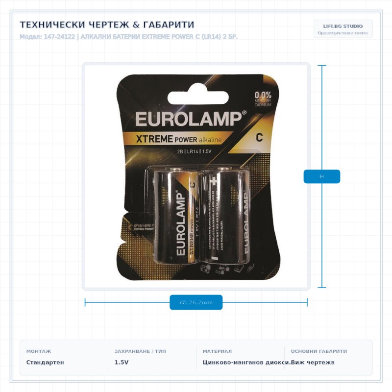 АЛКАЛНИ БАТЕРИИ EXTREME POWER C (LR14) 2 БР. АЛКАЛНИ БАТЕРИИ EXTREME POWER C (LR14) 2 БР.