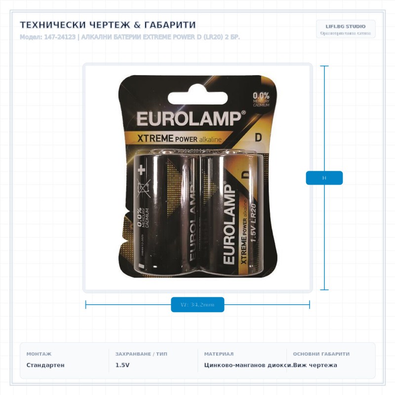 АЛКАЛНИ БАТЕРИИ EXTREME POWER D (LR20) 2 БР. АЛКАЛНИ БАТЕРИИ EXTREME POWER D (LR20) 2 БР.